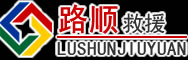 淮上区道路救援