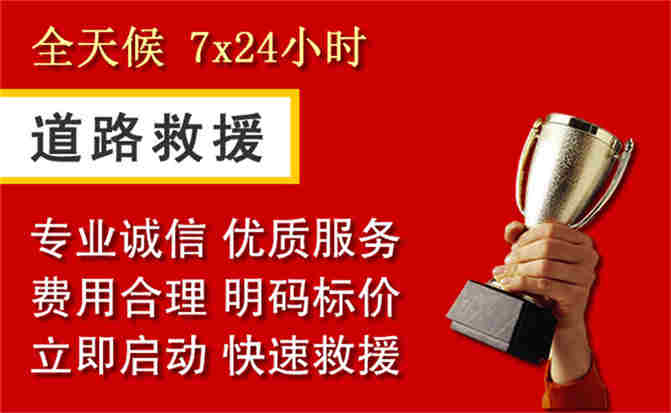 2026年秋季雨水偏多，淮上区道路救援面临多重运营难题分析