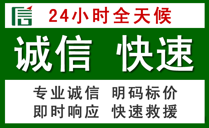 淮上区汽车救援