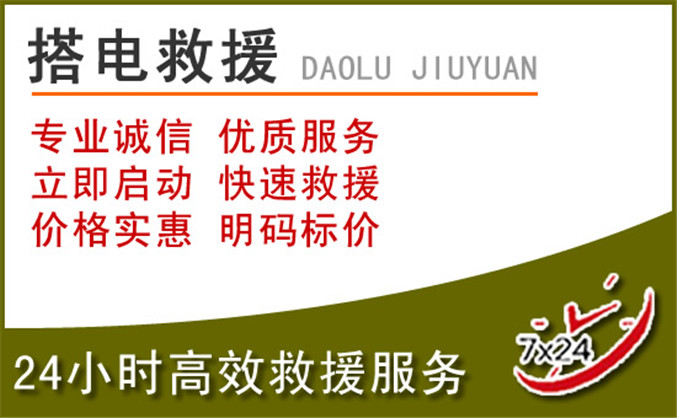 淮上区汽车道路救援